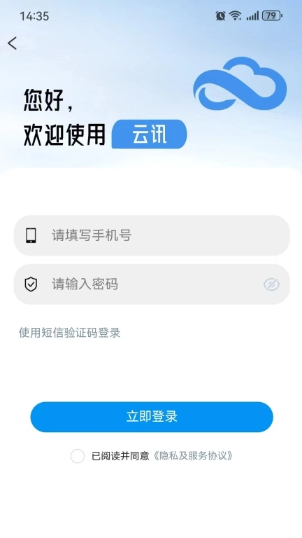 九威云讯