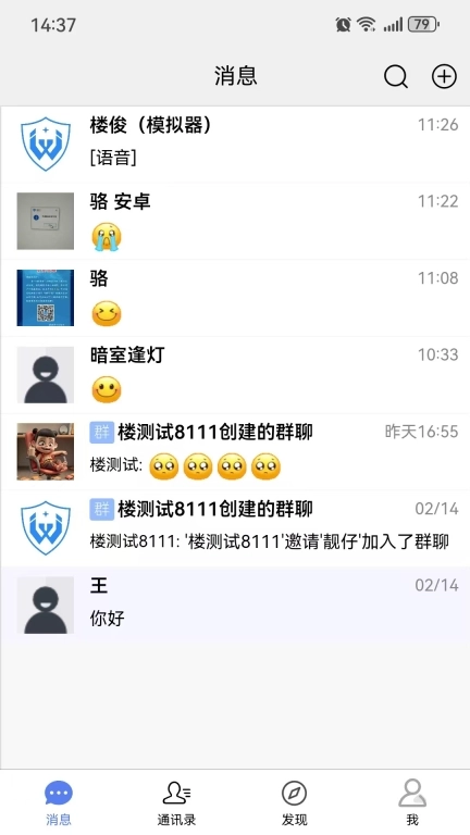 九威云讯