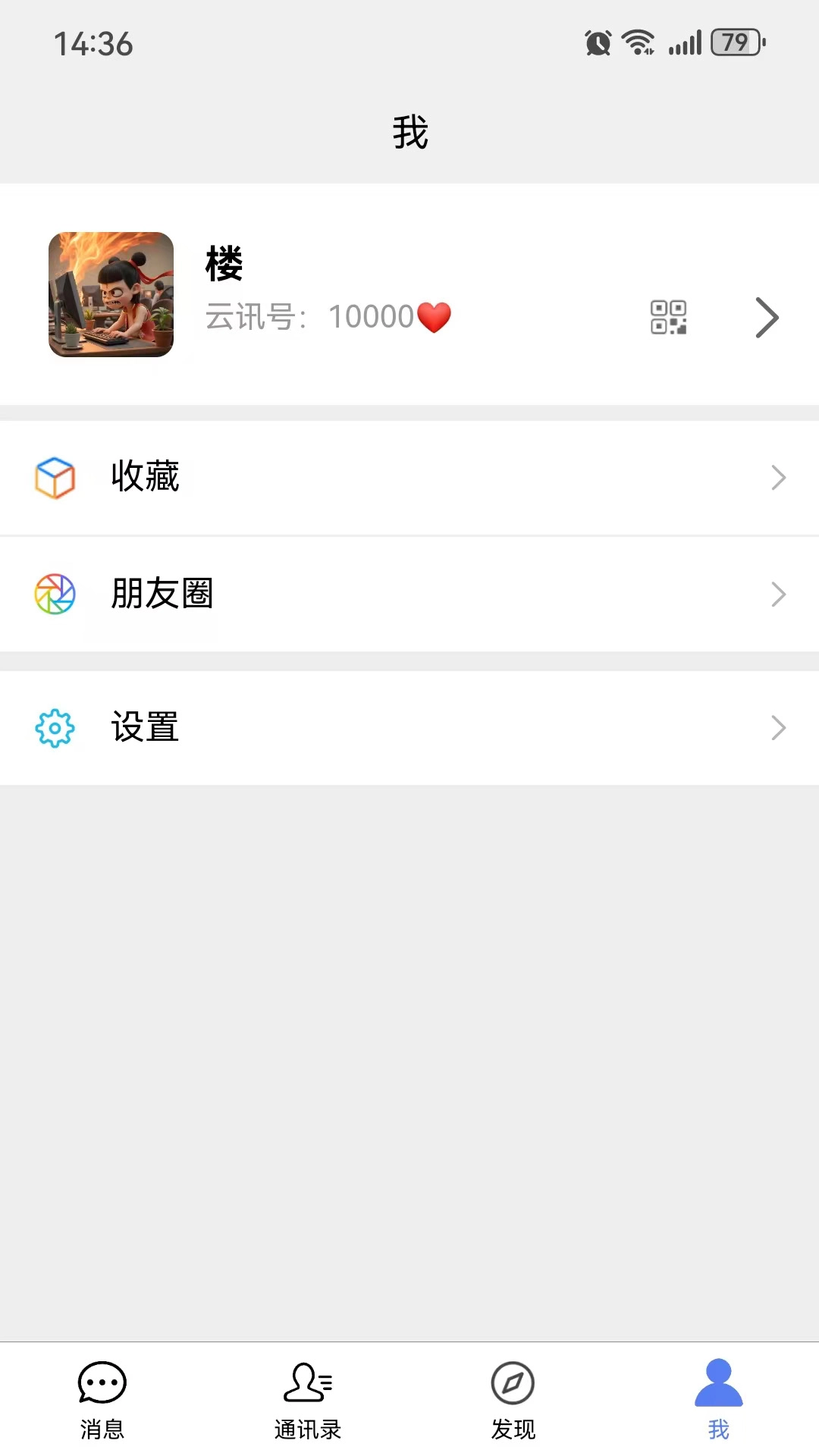 九威云讯