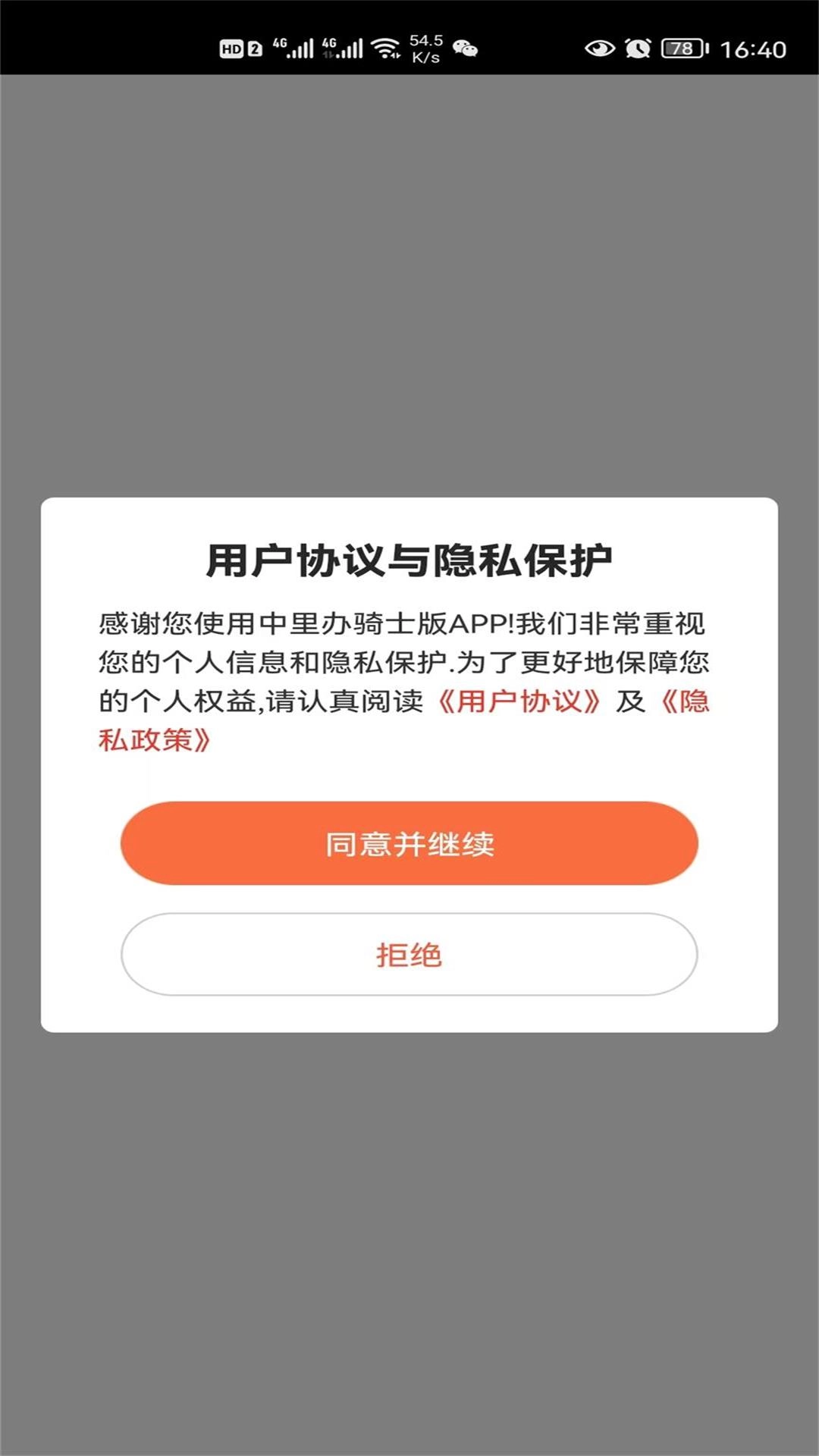 中里办骑士版