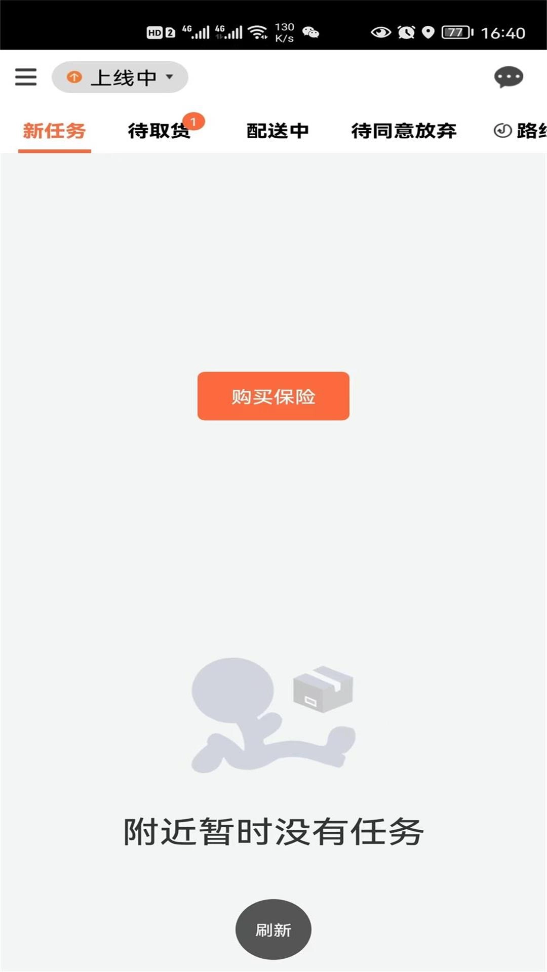 中里办骑士版
