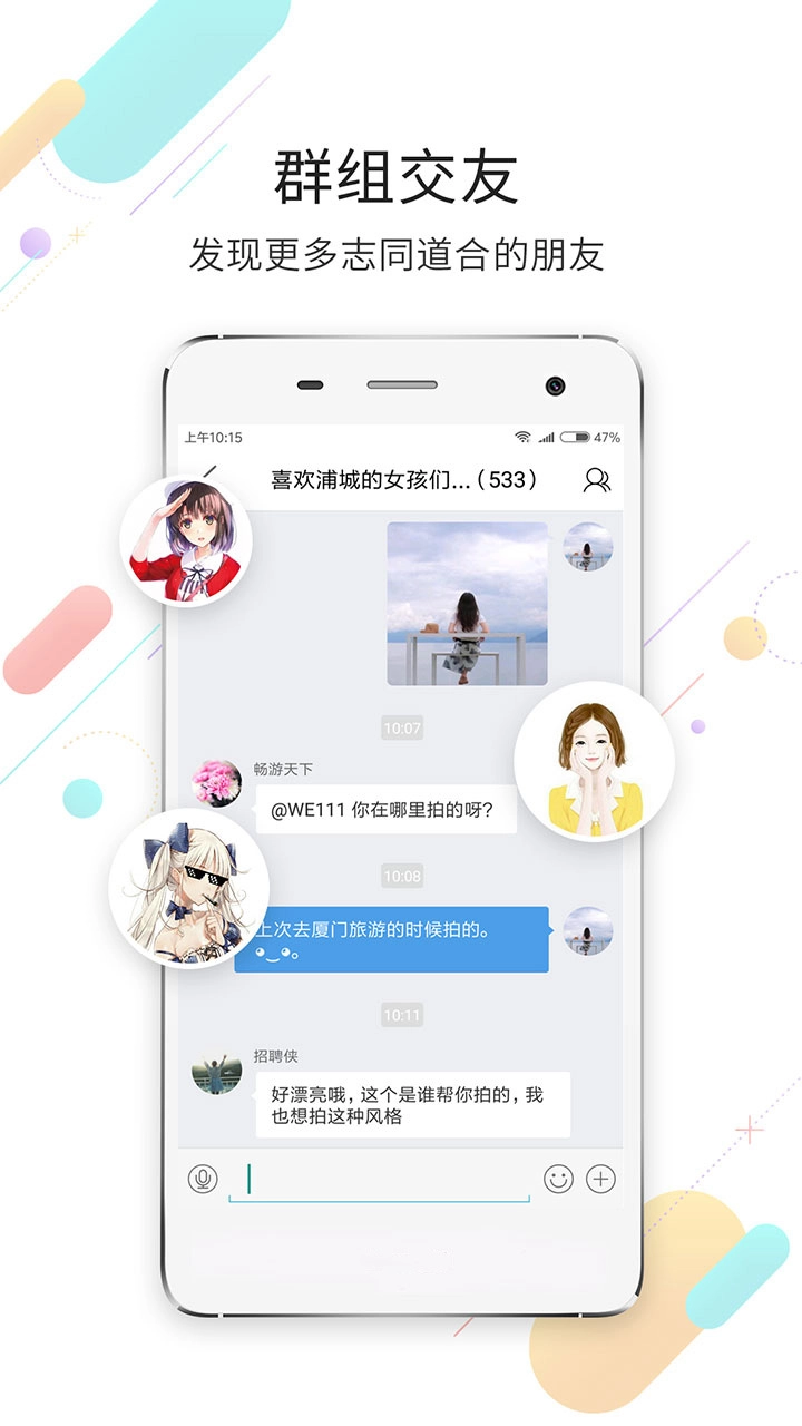 浦城论坛