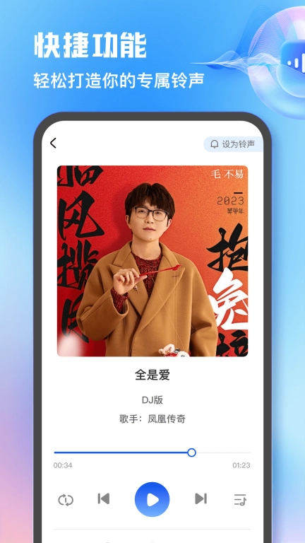 热门免费铃声-铃声大全
