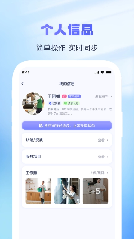 找个人接单端