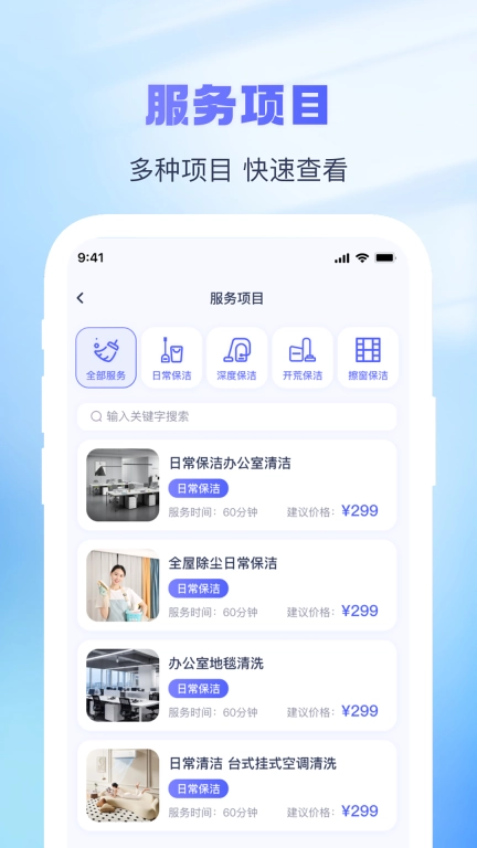 找个人接单端
