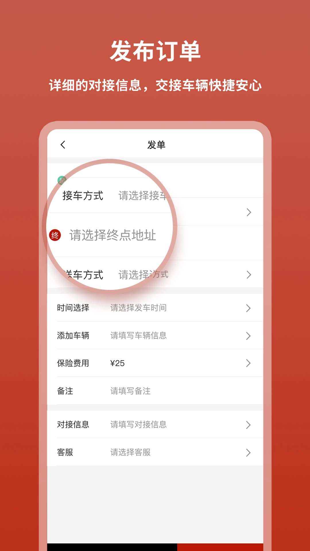 九五运车客户