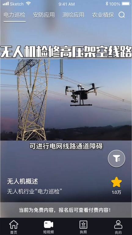 UAV无人机考试培训系统