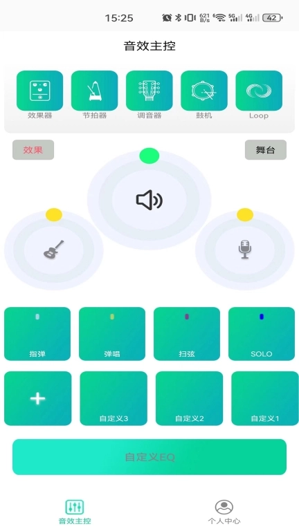 娜塔莎吉他