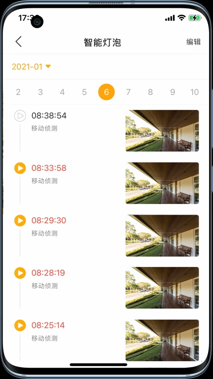 Arenti睿盯