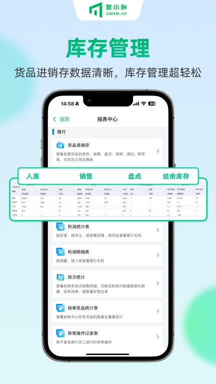 菜小秘