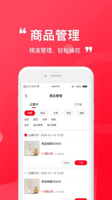 臻赶买商家端