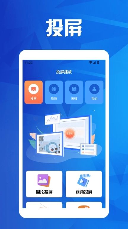 抢先视频投屏