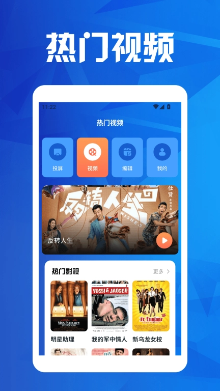 抢先视频投屏