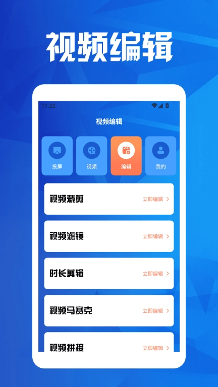 抢先视频投屏