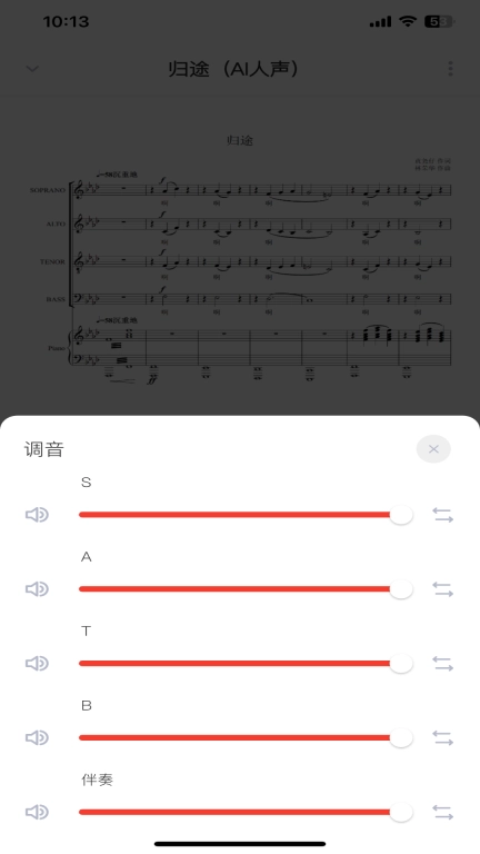爱合唱