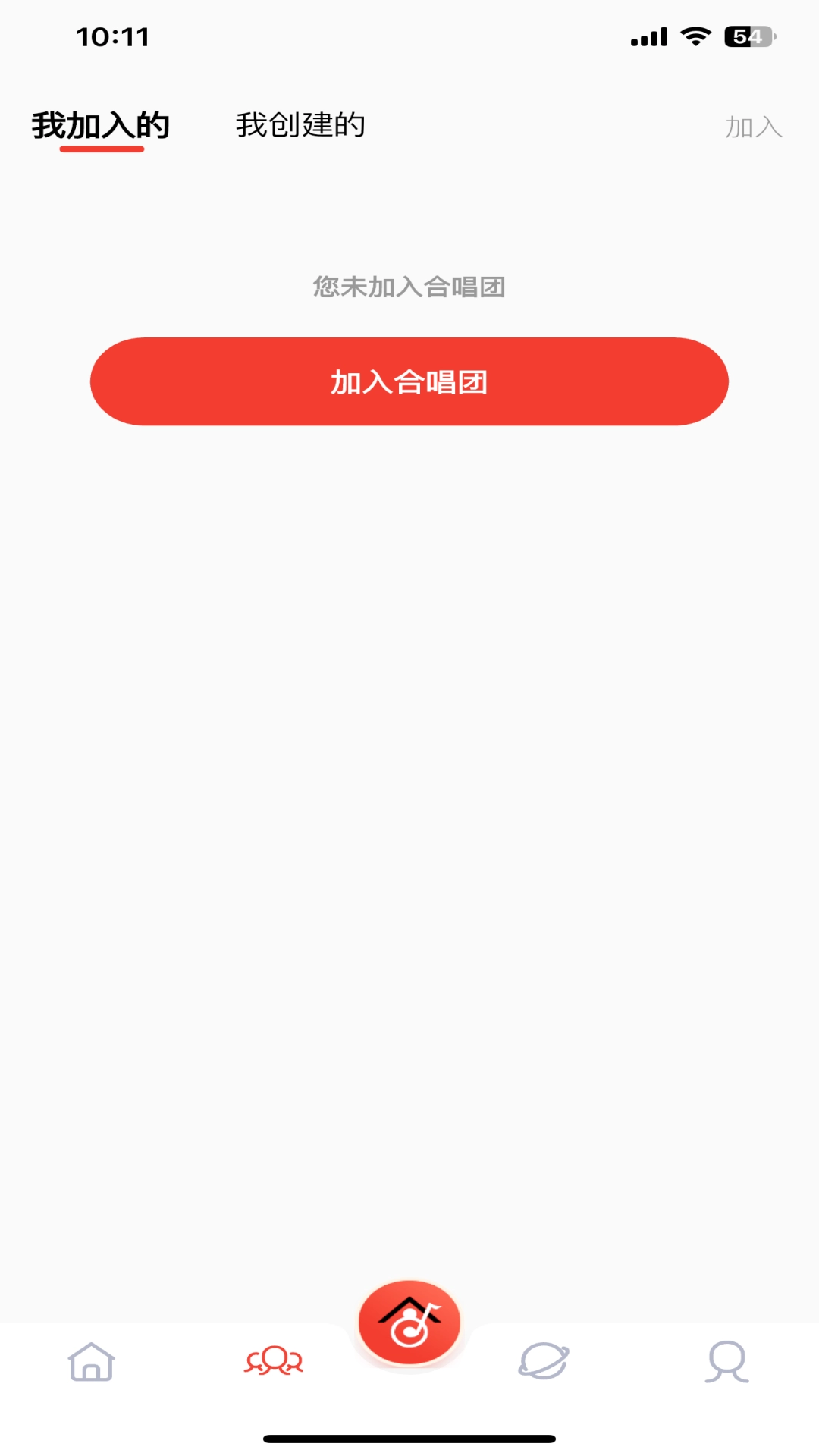 爱合唱