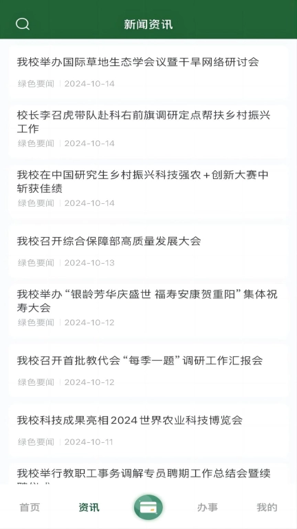 北京林业大学