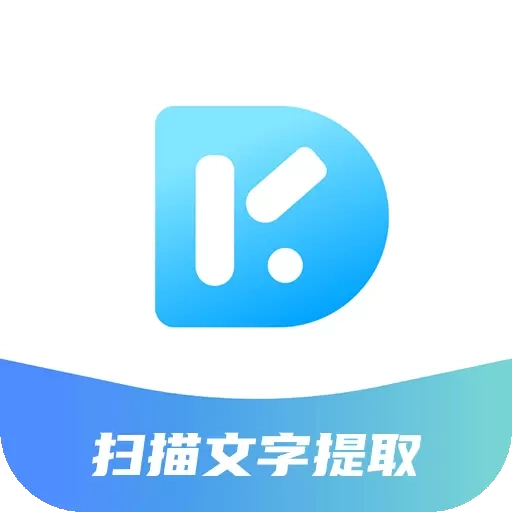 扫描文字提取-拍照扫描识别文字