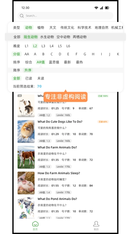 新新科普阅读