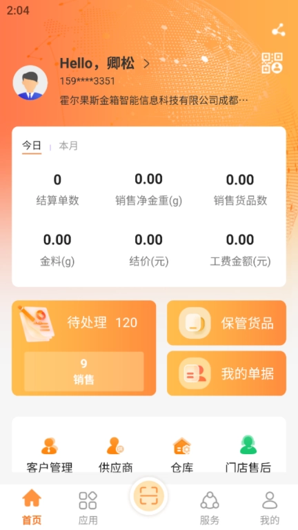 金箱数云