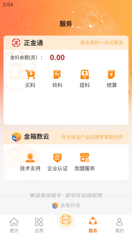 金箱数云