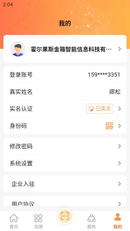 金箱数云