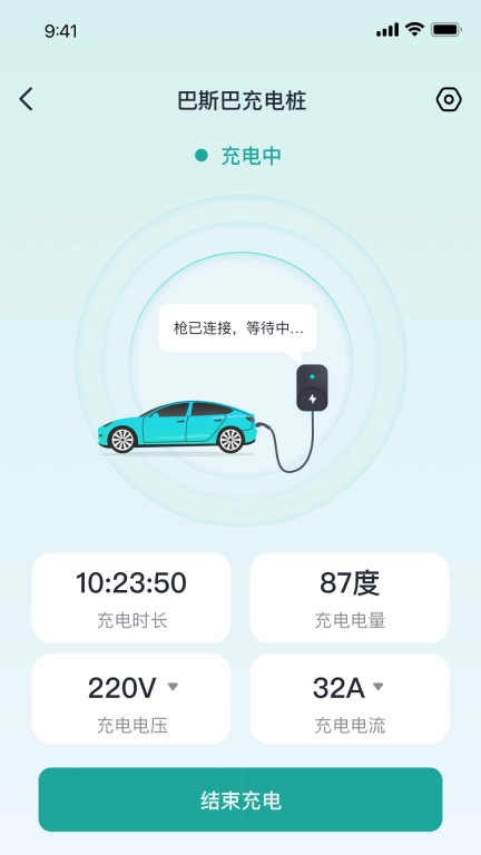 巴斯巴充电