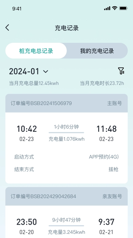 巴斯巴充电