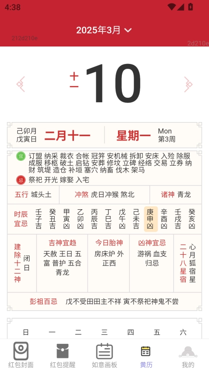 如意红包
