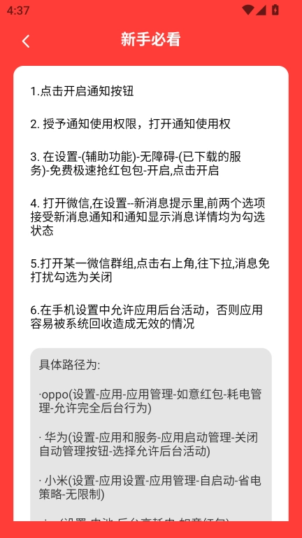 如意红包