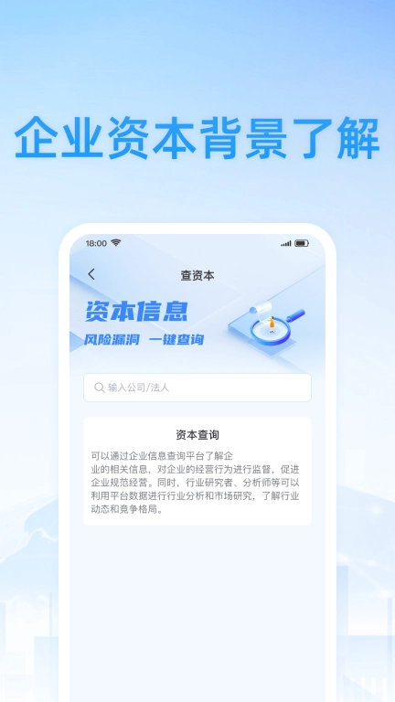 企业信息信用查-免费查询信息