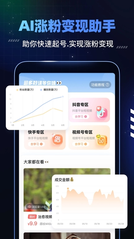 趣映AI-动画视频制作