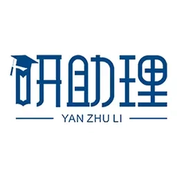 研助理