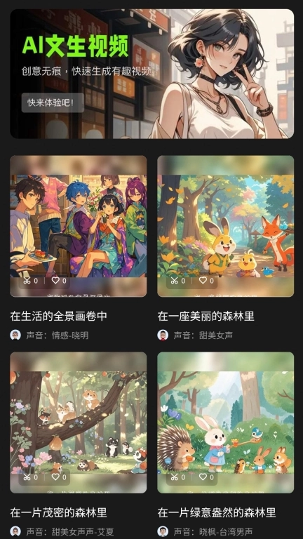 冬瓜配音-AI配音神器