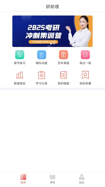 研助理