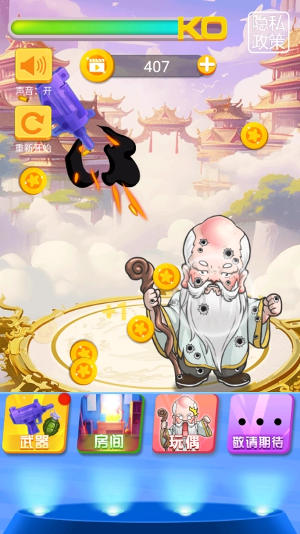 暴打仙翁-哪吒无双