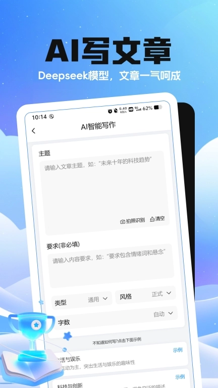 DeeperAI写作