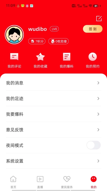 藤县融媒