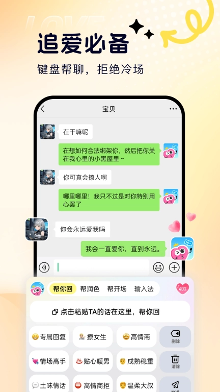 甜小语