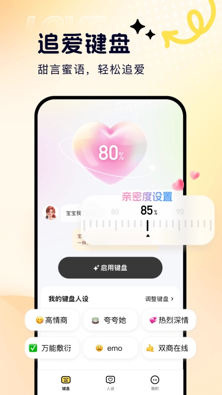 甜小语