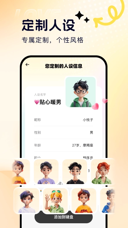 甜小语