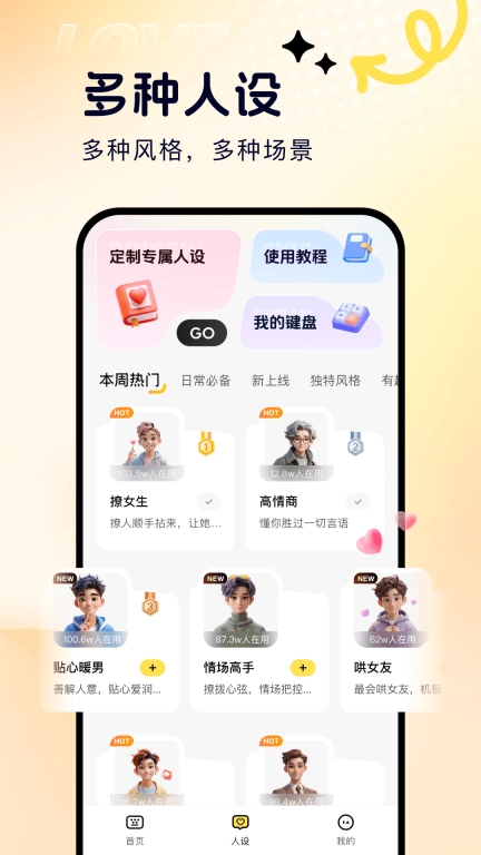 甜小语