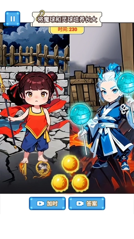 魔童养成记