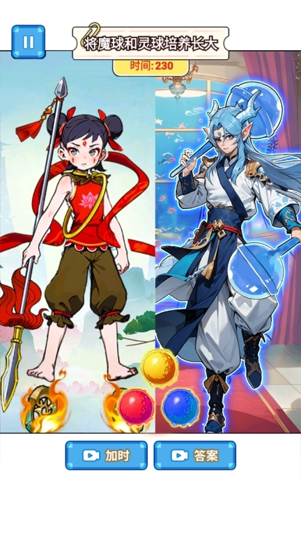 魔童养成记