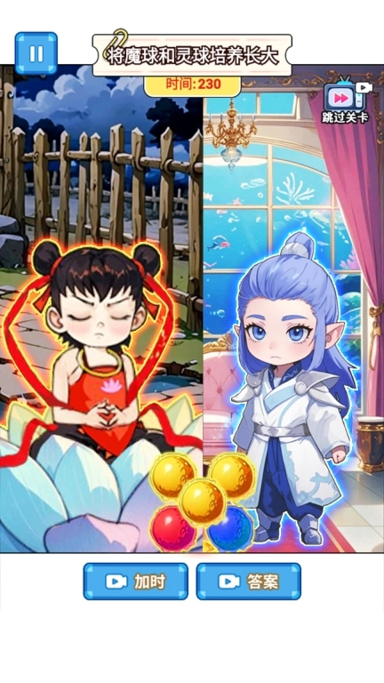 魔童养成记