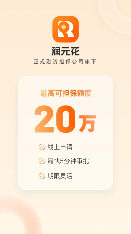 润元花
