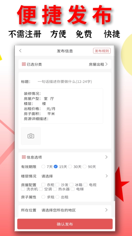 信息帮