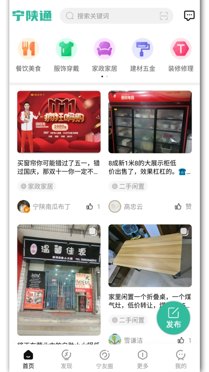 宁陕通