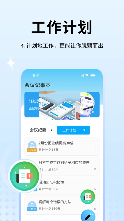 百家会
