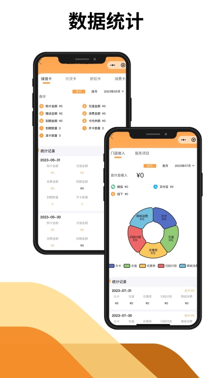 掌卡包会员系统